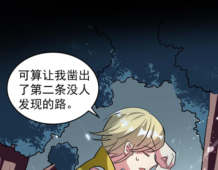 第42话 想赢得靠脑子98