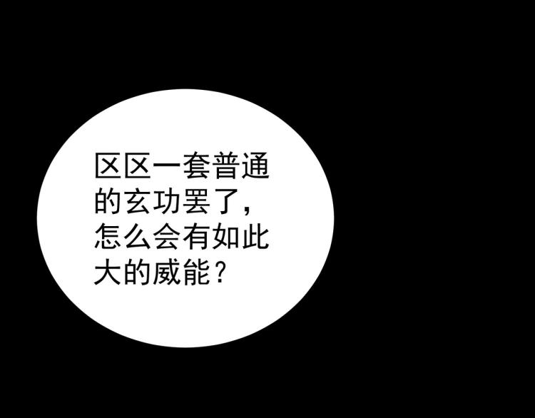第49话 真的是捡到宝了啊！122