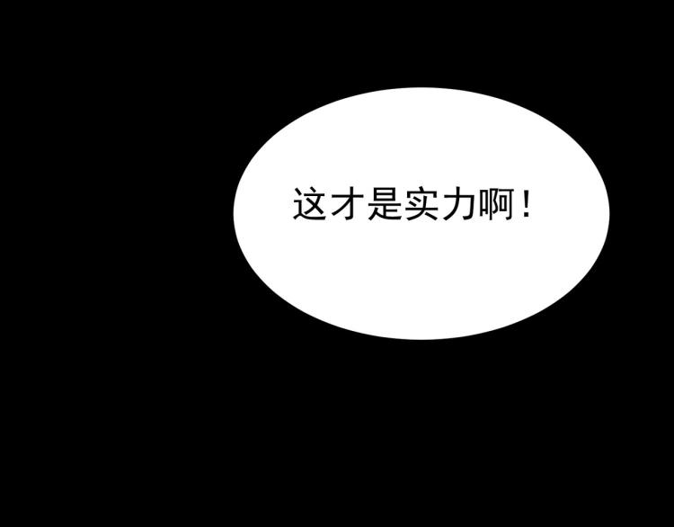 第49话 真的是捡到宝了啊！148
