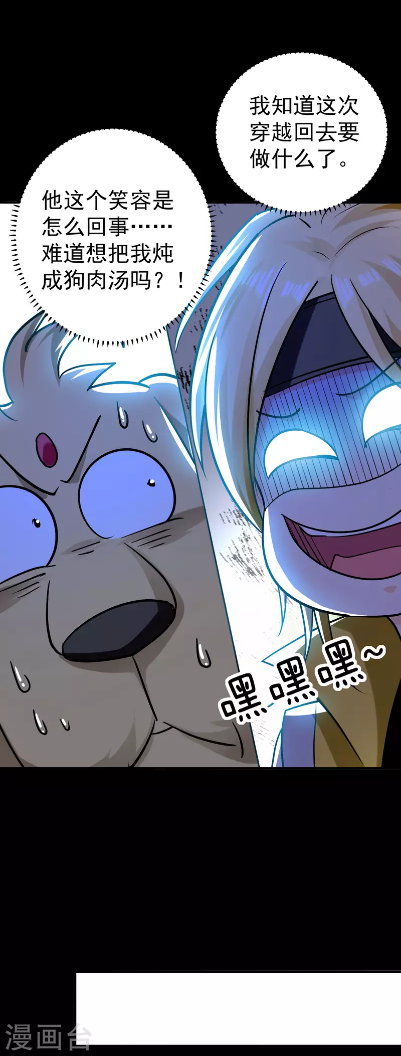 第57话 我也想要灵兽！34