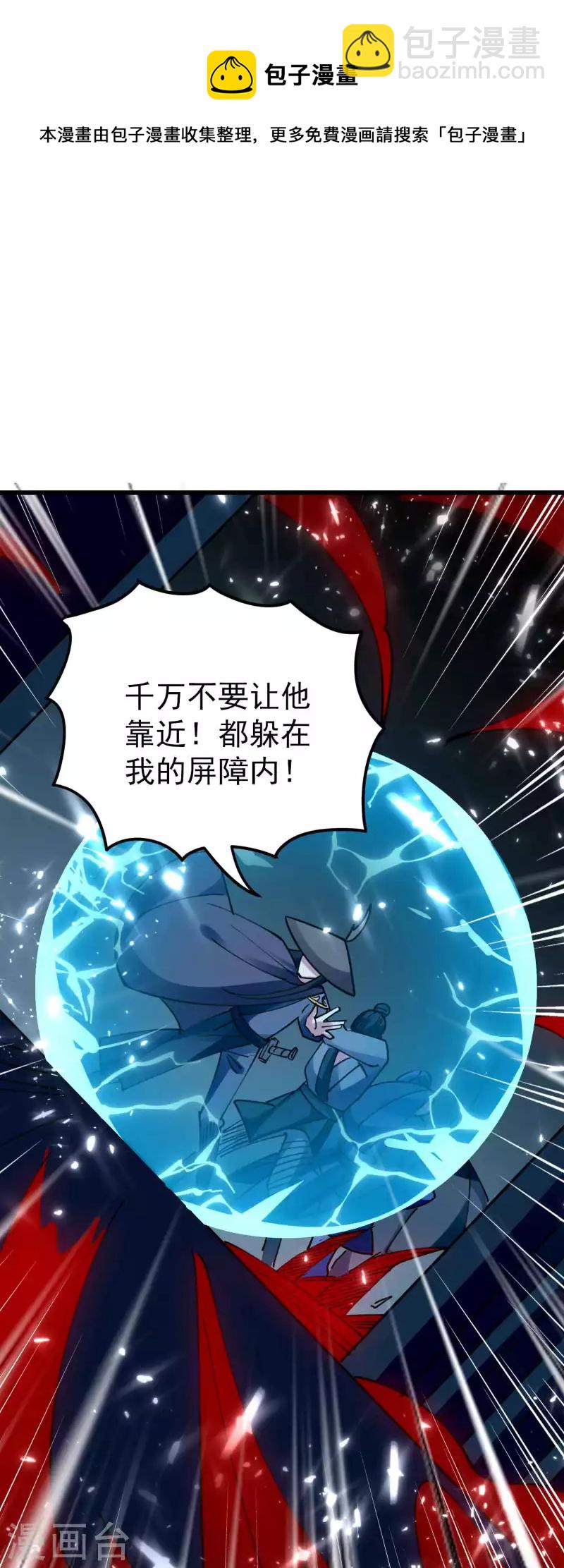 第106话 这是哪里来的阴毒巫术？！36