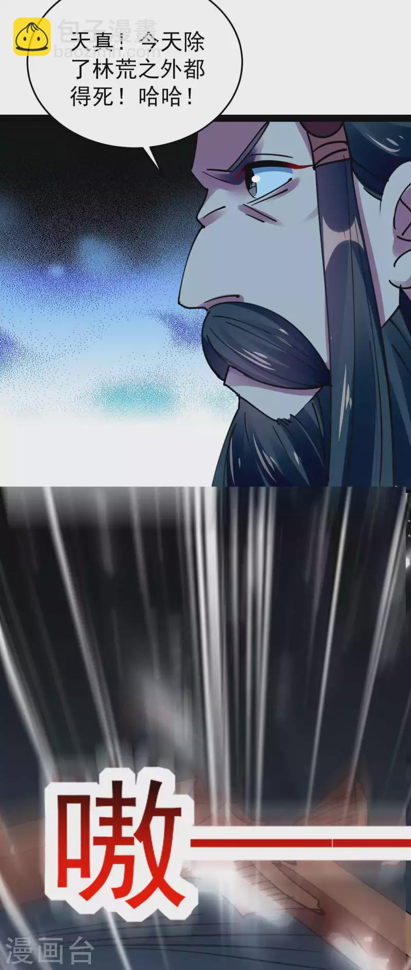 第106话 这是哪里来的阴毒巫术？！38