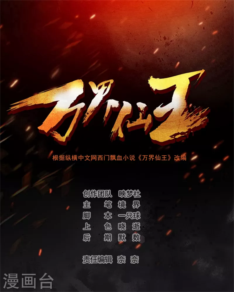 第126话 为神明奉献自己吧1