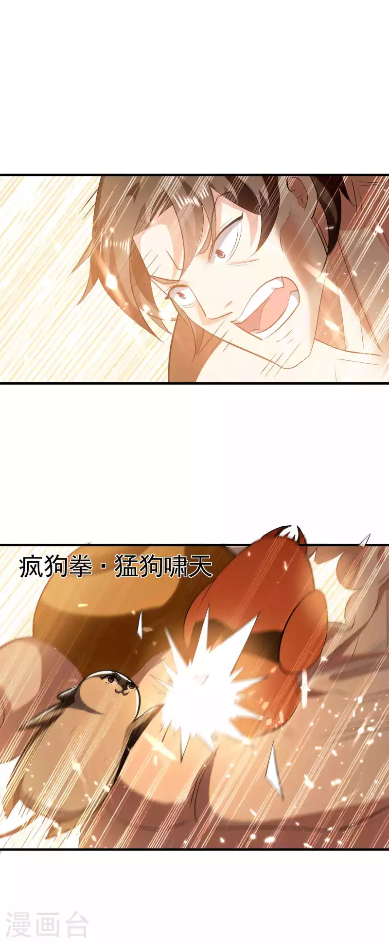第126话 为神明奉献自己吧10