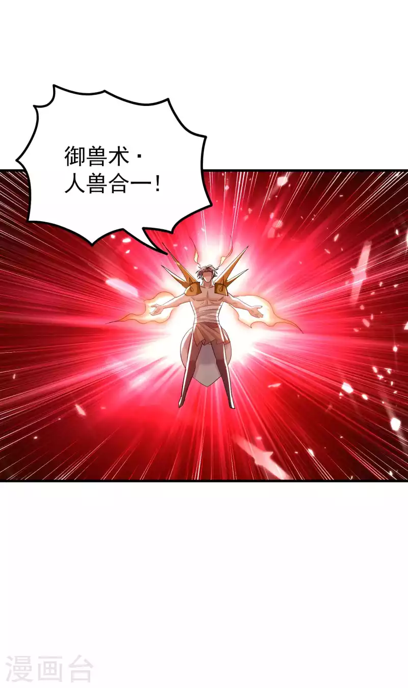 第126话 为神明奉献自己吧2
