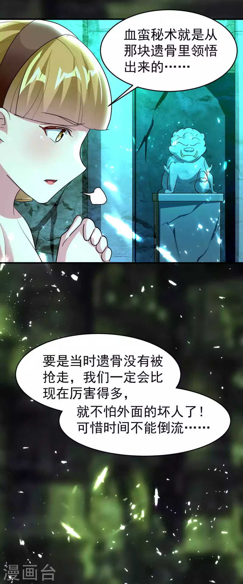 第130话 如果时间能倒流10
