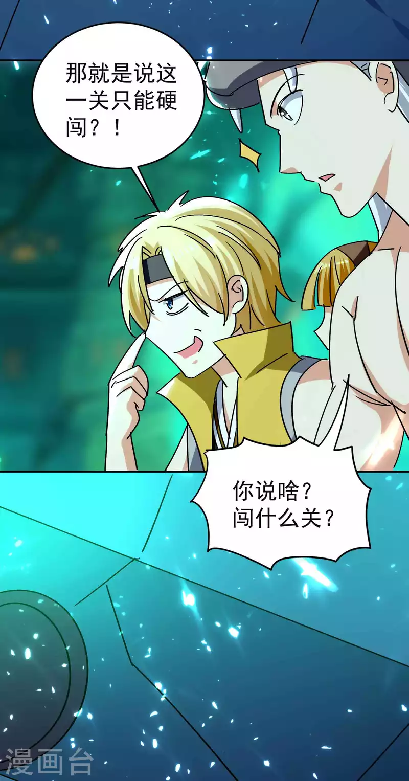 第130话 如果时间能倒流28