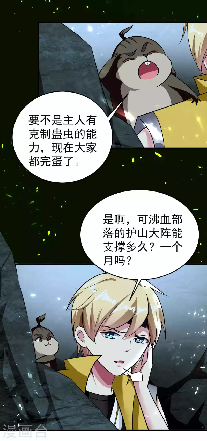 第130话 如果时间能倒流4
