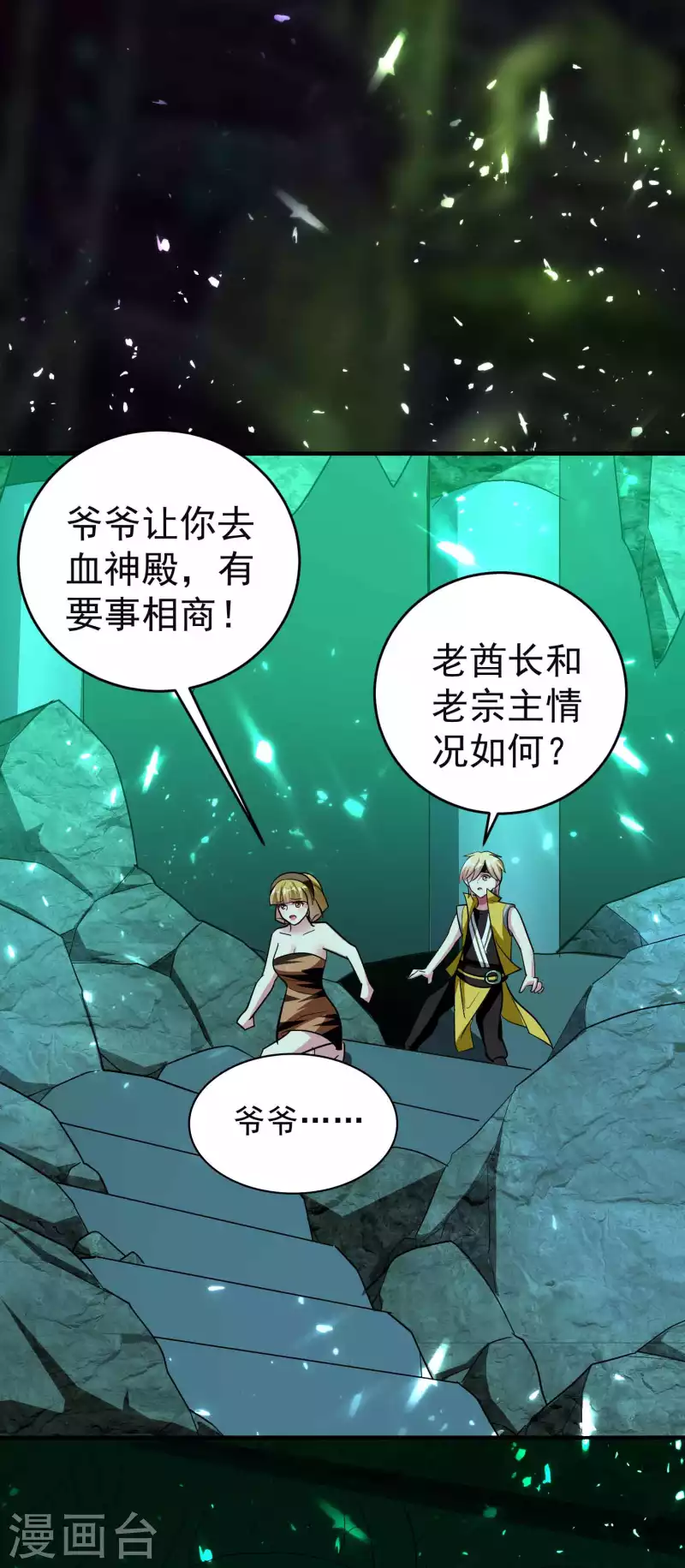 第130话 如果时间能倒流6