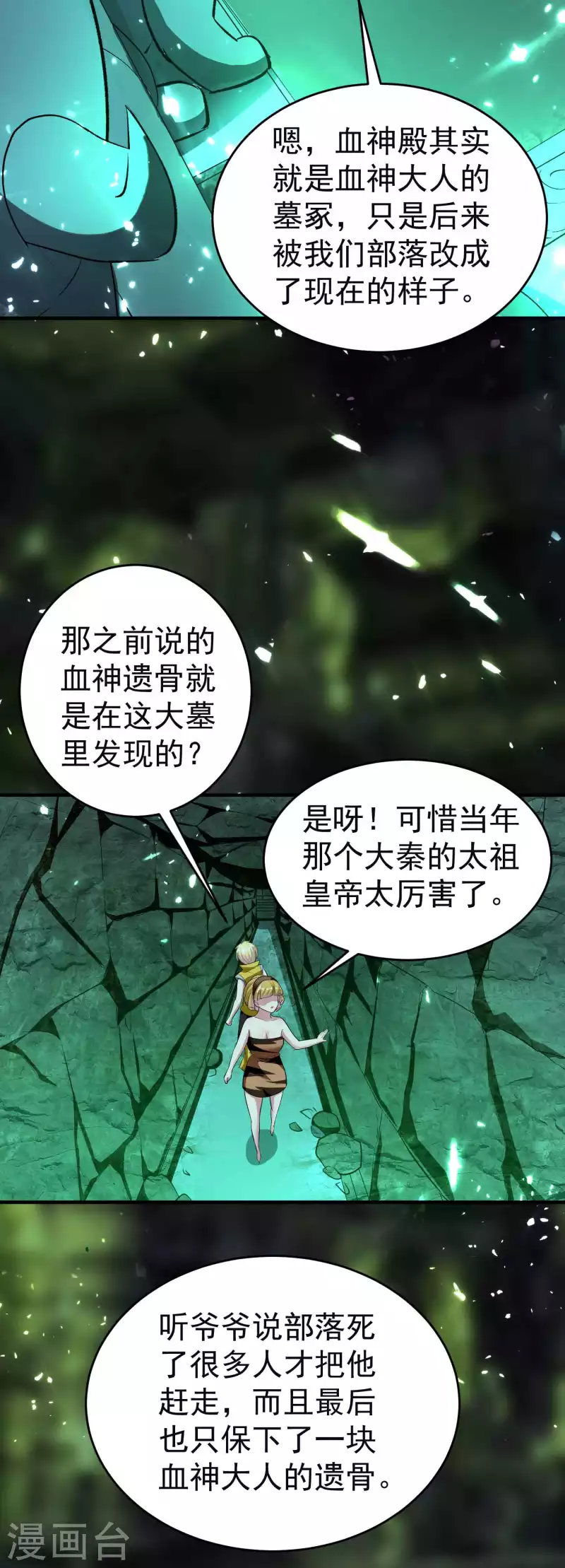 第130话 如果时间能倒流9