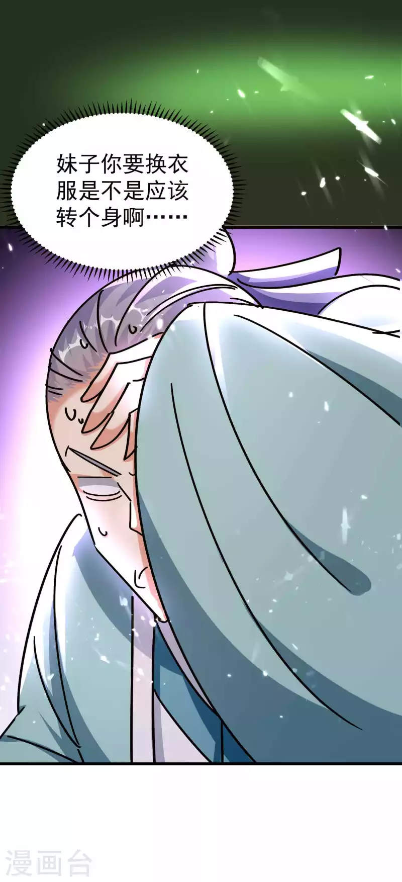 第163话 灵源成了我跟班？10