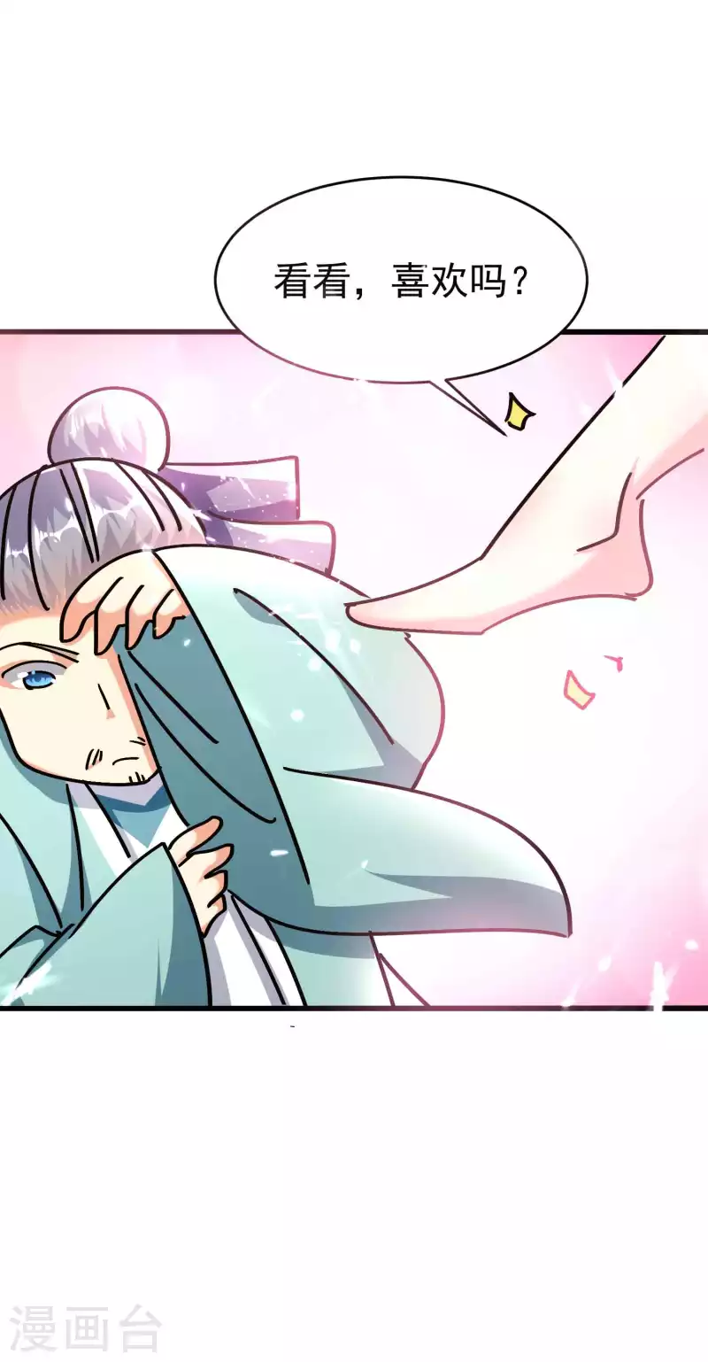 第163话 灵源成了我跟班？11