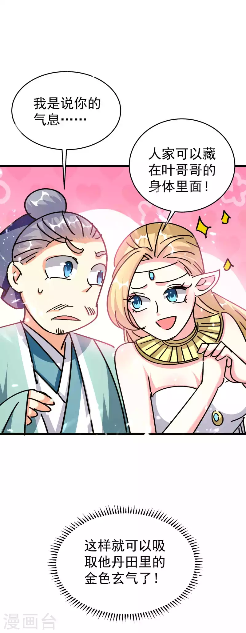 第163话 灵源成了我跟班？13