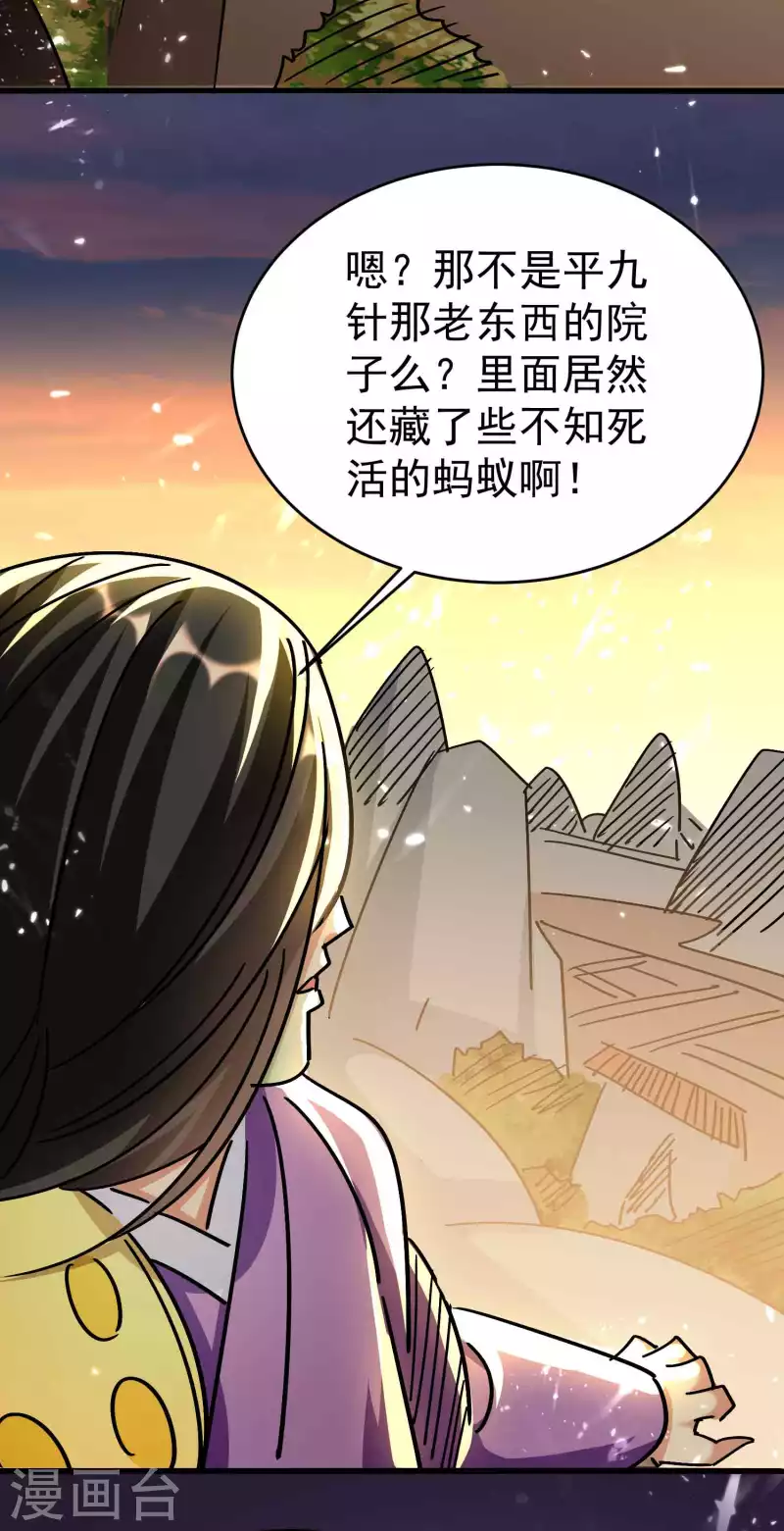 第163话 灵源成了我跟班？24