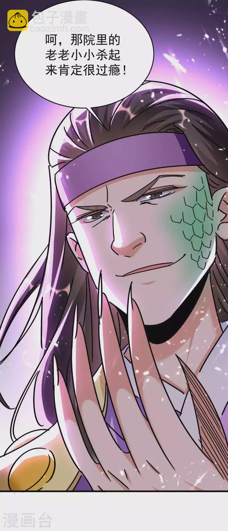 第163话 灵源成了我跟班？25