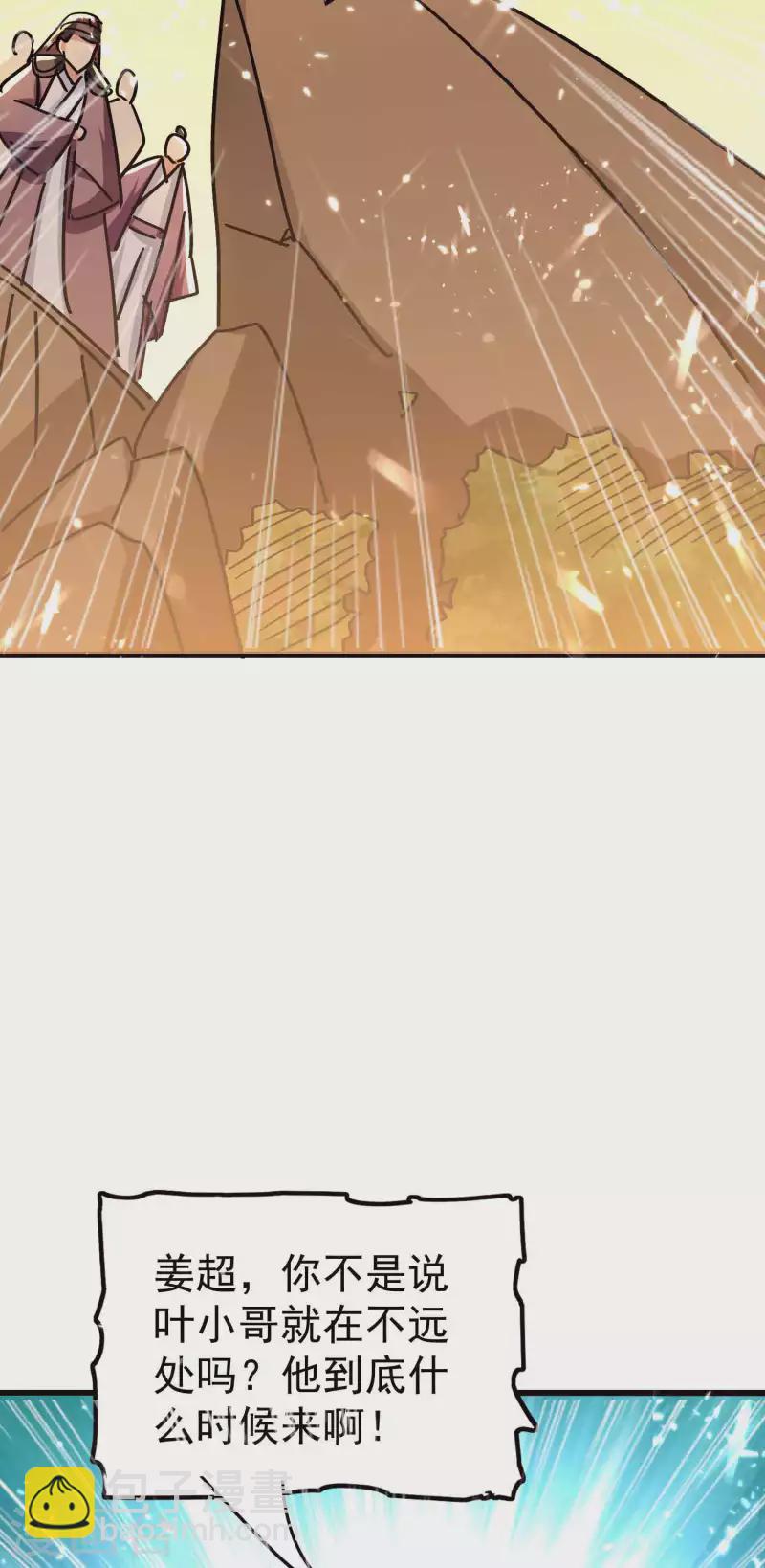 第163话 灵源成了我跟班？27