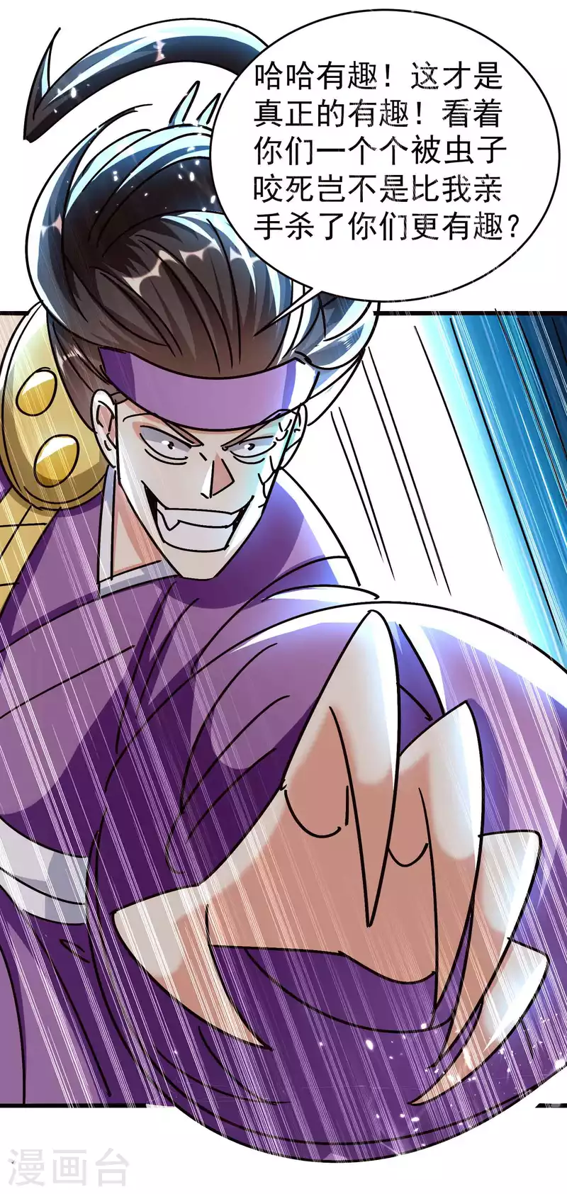第163话 灵源成了我跟班？31