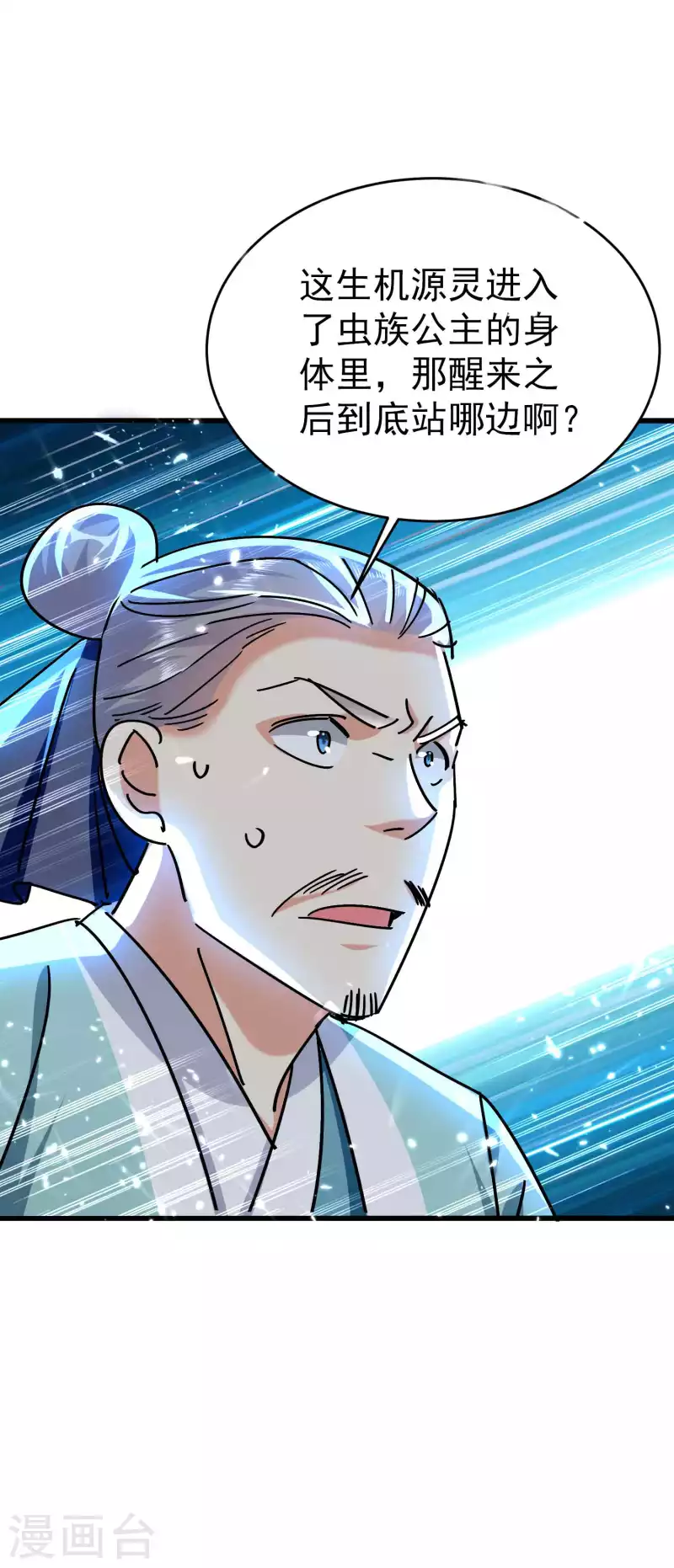第163话 灵源成了我跟班？5