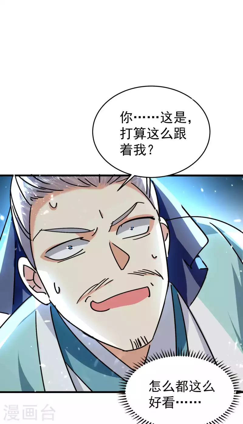 第163话 灵源成了我跟班？7