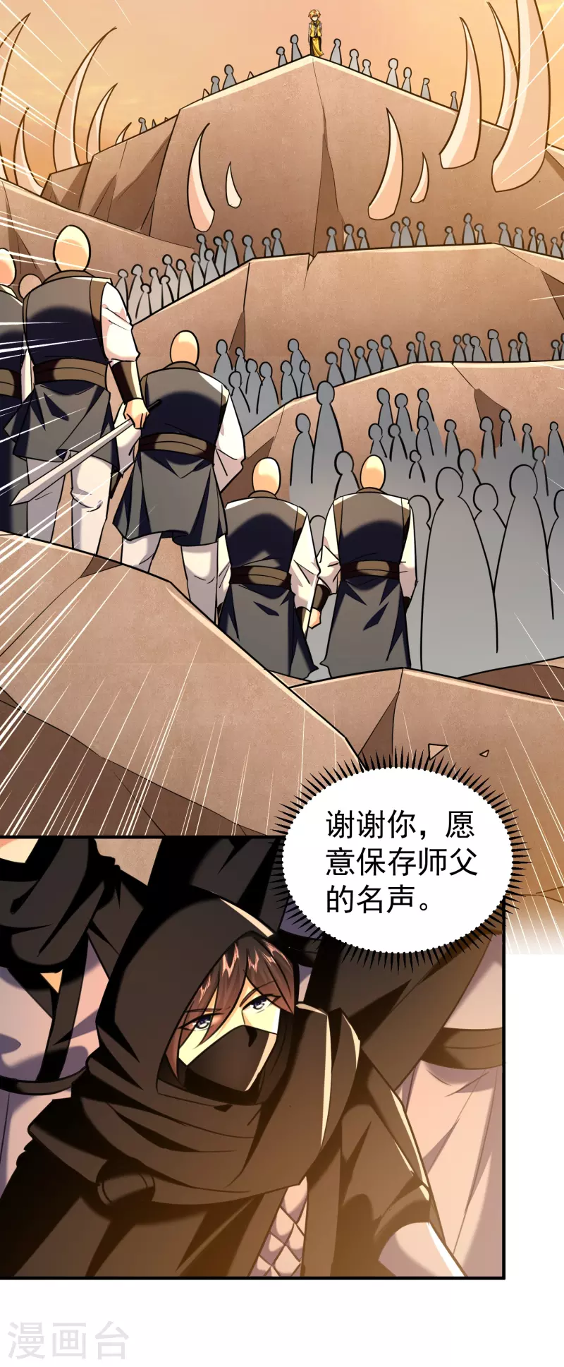 第212话 不，我要穿越回去救欢欢！10