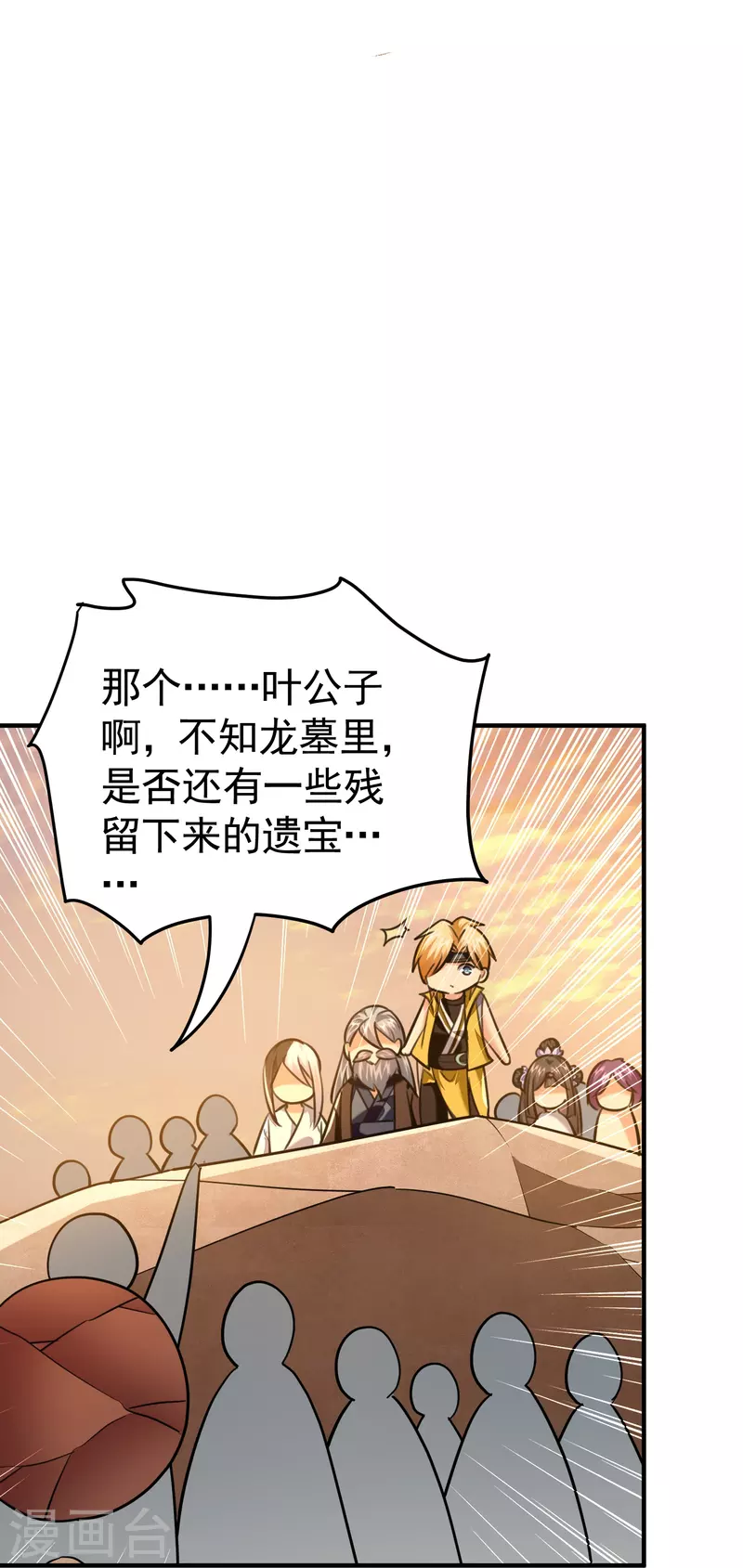 第212话 不，我要穿越回去救欢欢！12