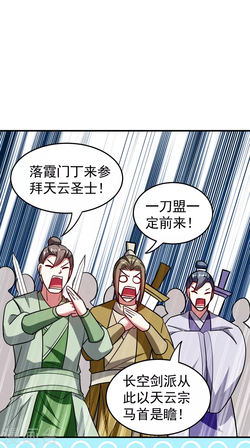 第212话 不，我要穿越回去救欢欢！15