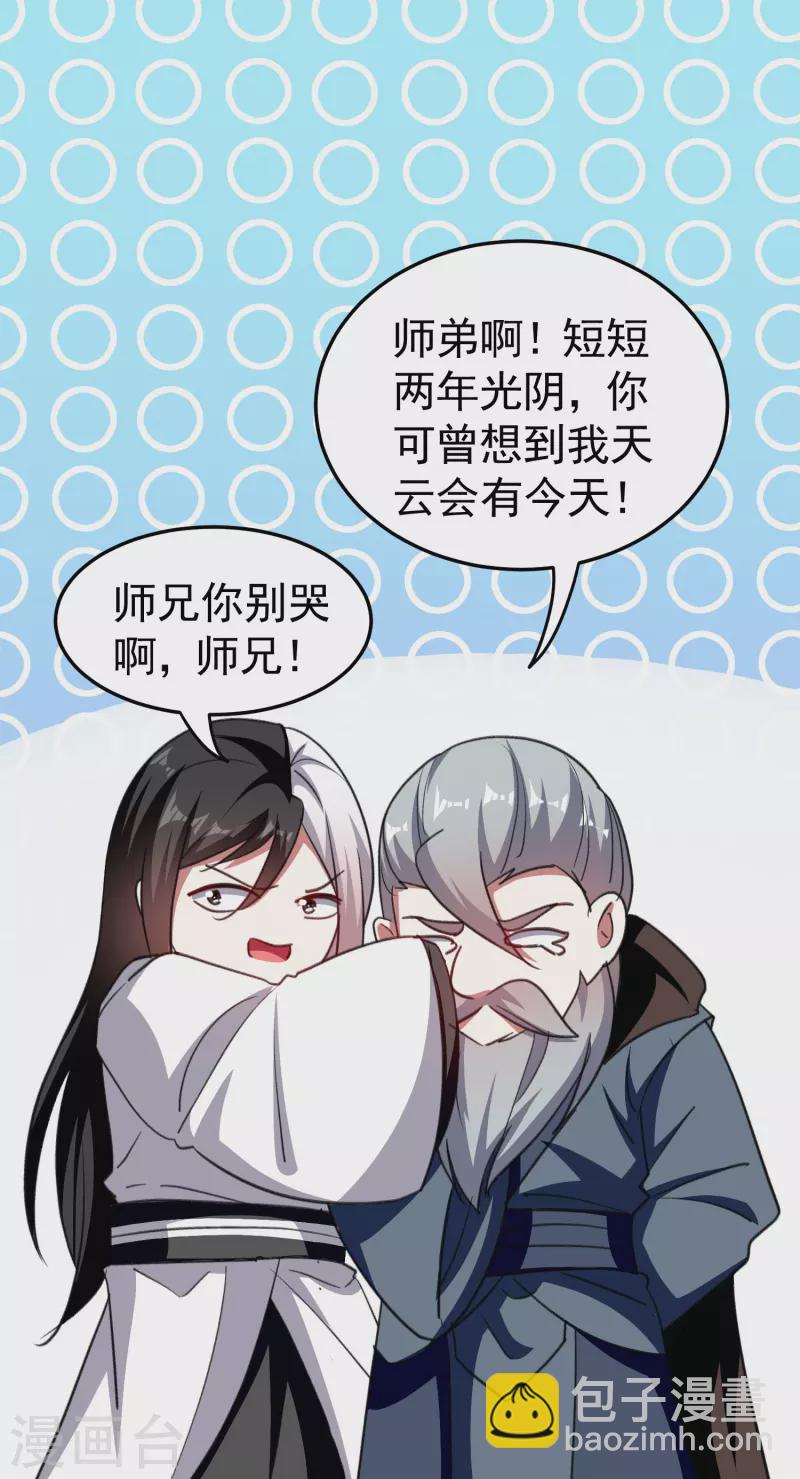 第212话 不，我要穿越回去救欢欢！16