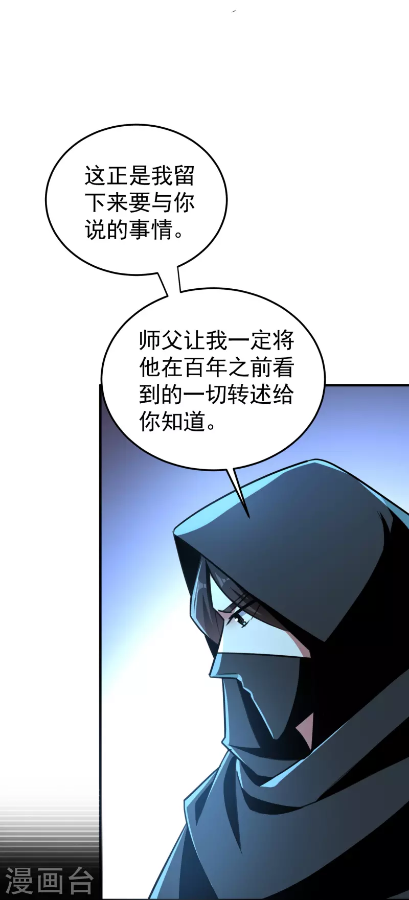 第212话 不，我要穿越回去救欢欢！22