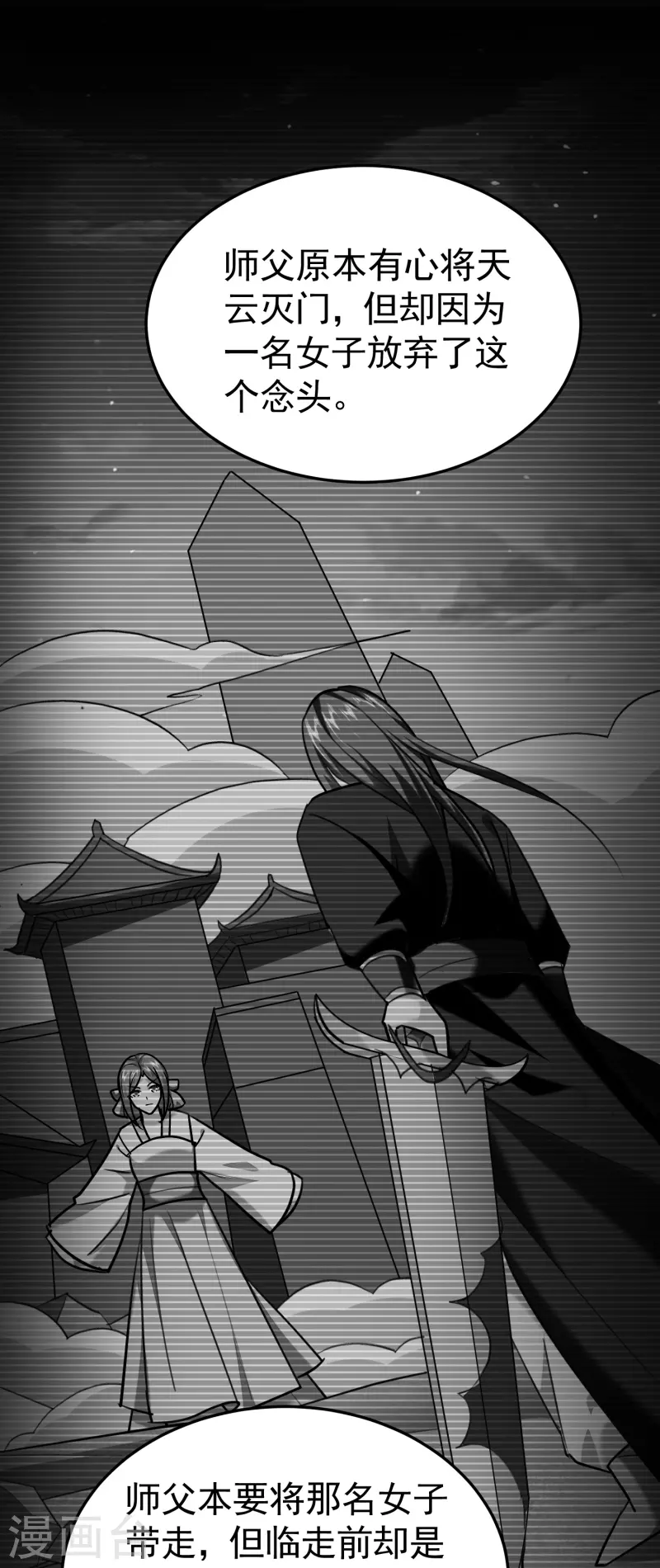 第212话 不，我要穿越回去救欢欢！24