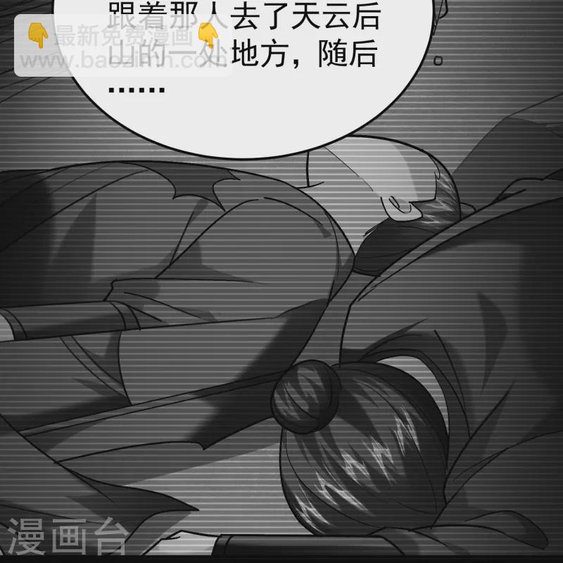 第212话 不，我要穿越回去救欢欢！25