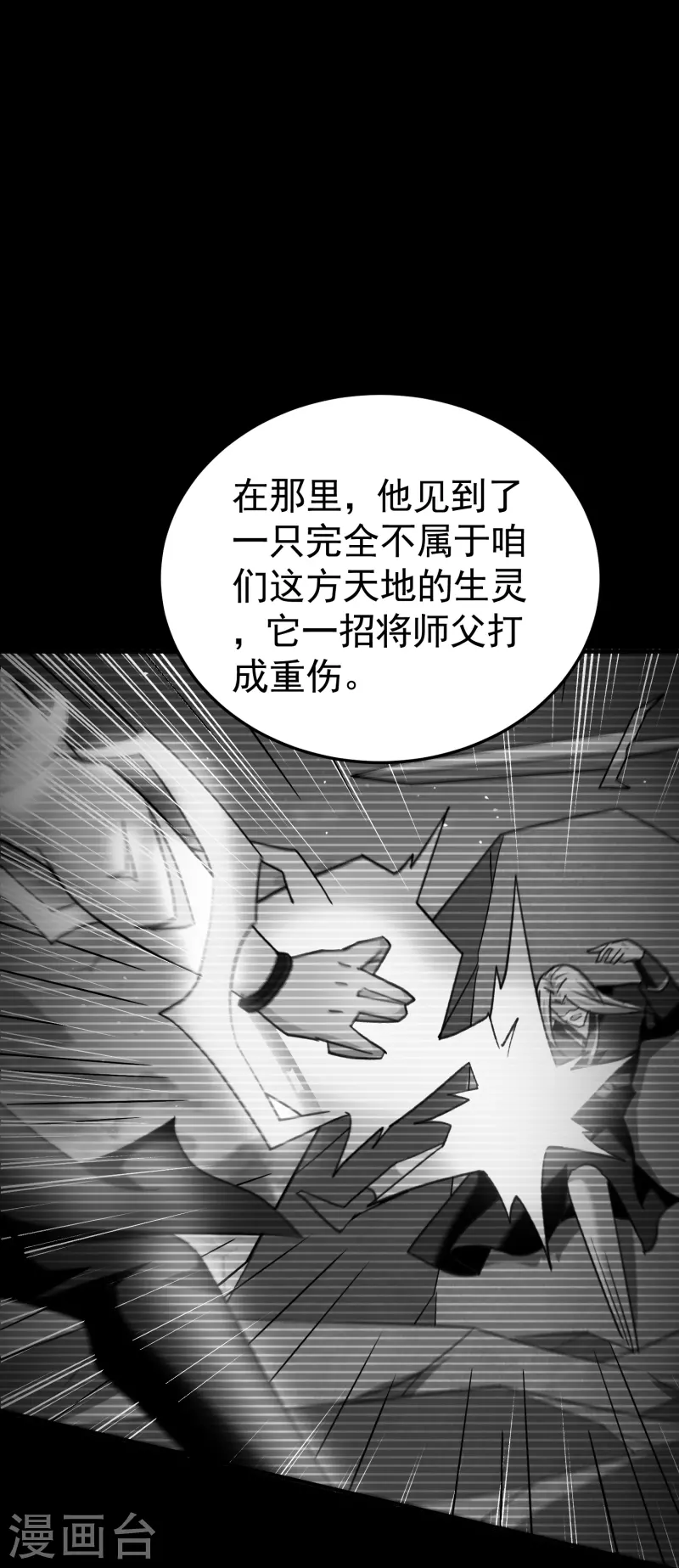 第212话 不，我要穿越回去救欢欢！26