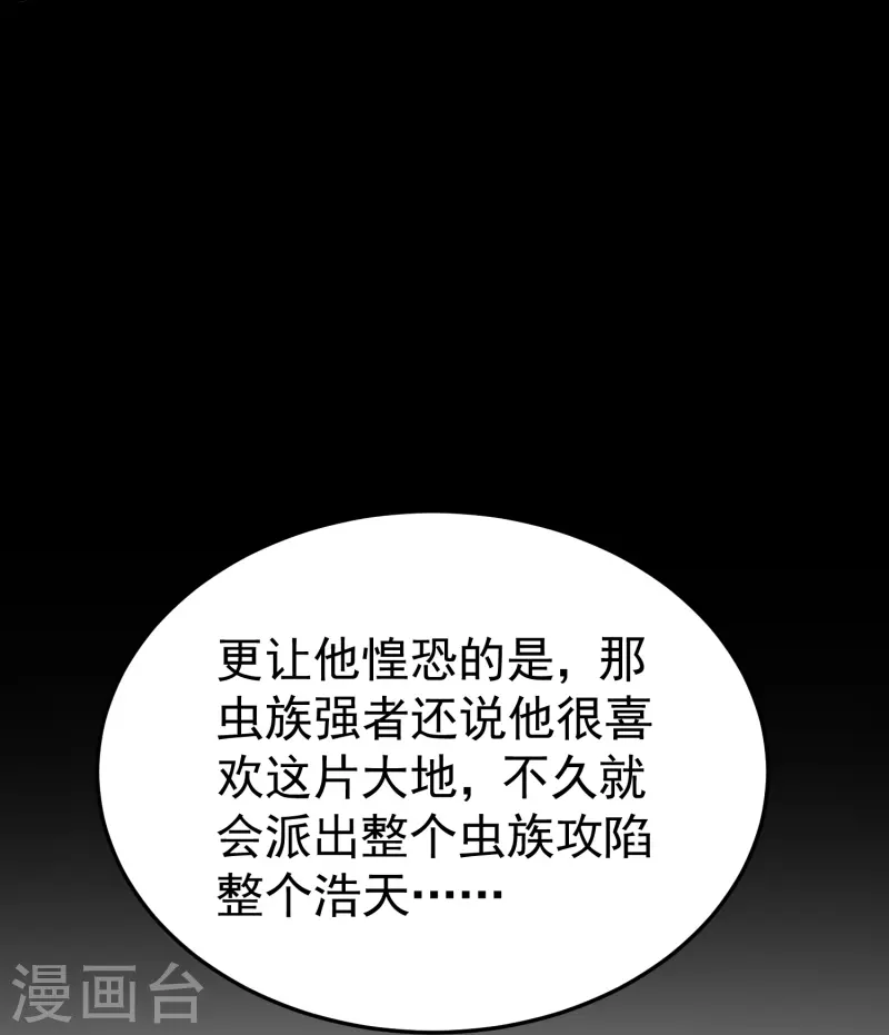 第212话 不，我要穿越回去救欢欢！28