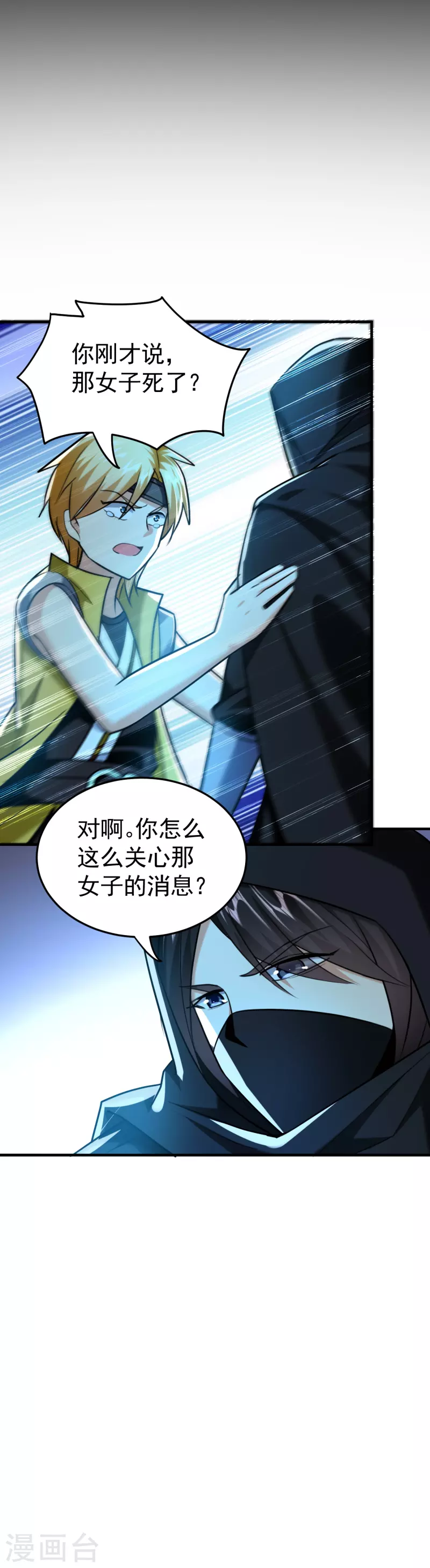 第212话 不，我要穿越回去救欢欢！29