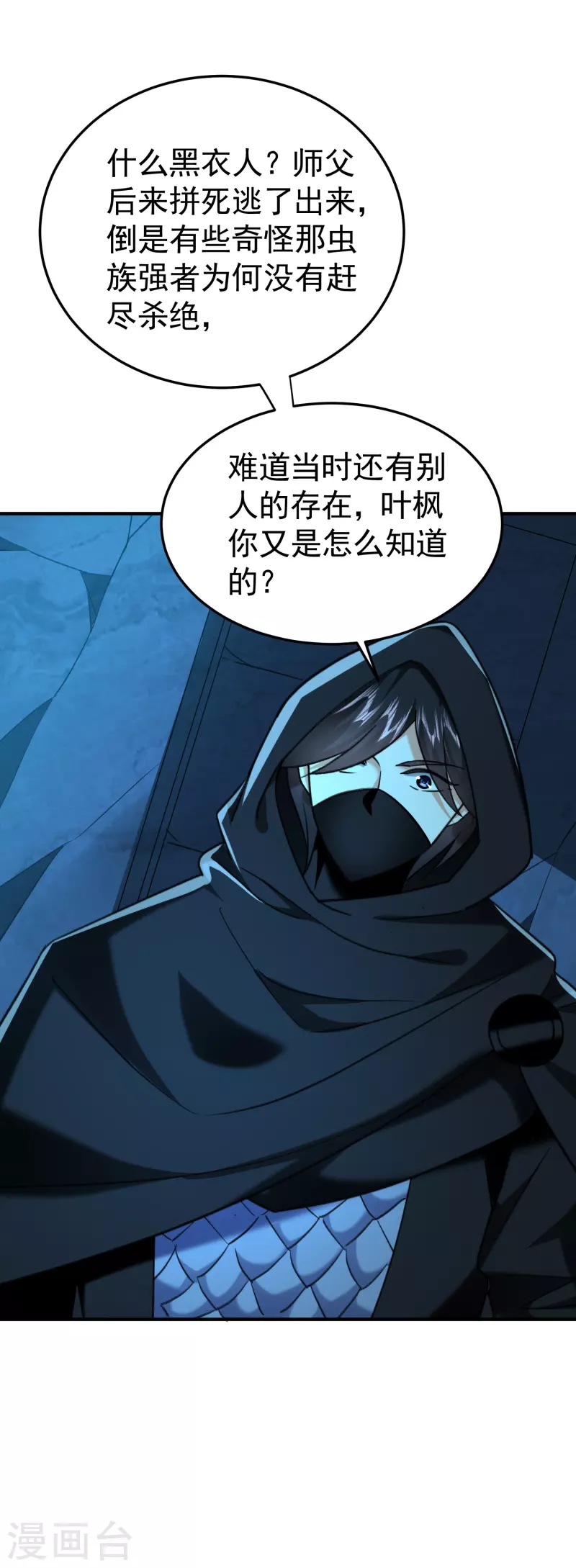 第212话 不，我要穿越回去救欢欢！32