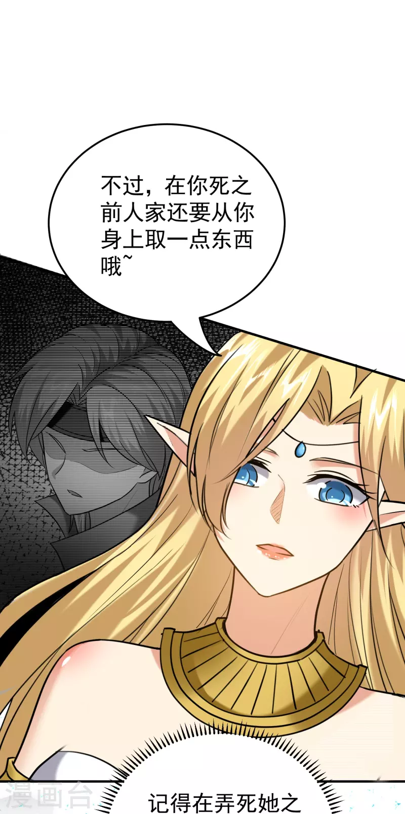 第212话 不，我要穿越回去救欢欢！5