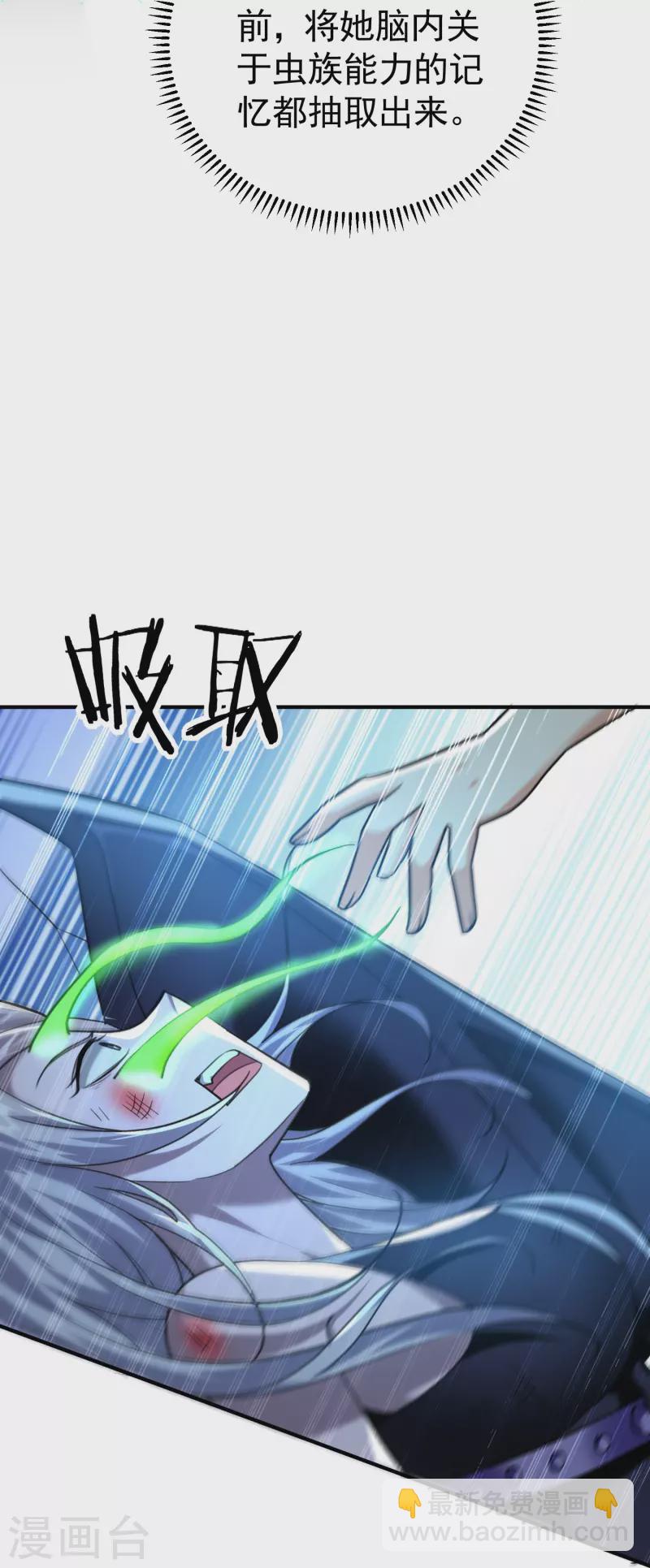 第212话 不，我要穿越回去救欢欢！6