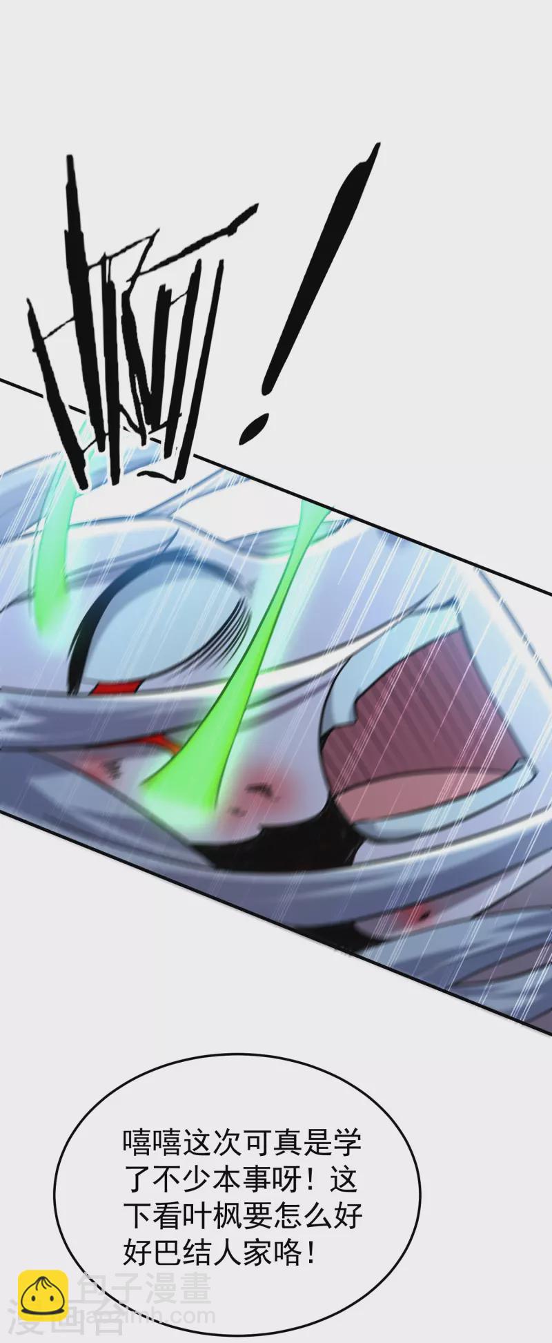 第212话 不，我要穿越回去救欢欢！7