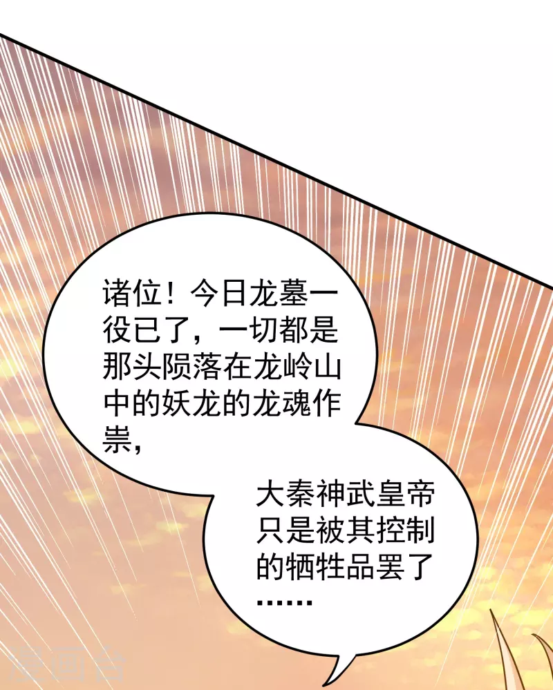 第212话 不，我要穿越回去救欢欢！9