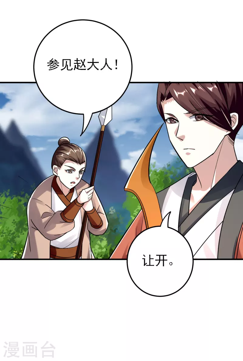 第216话 天云血夜开始了1