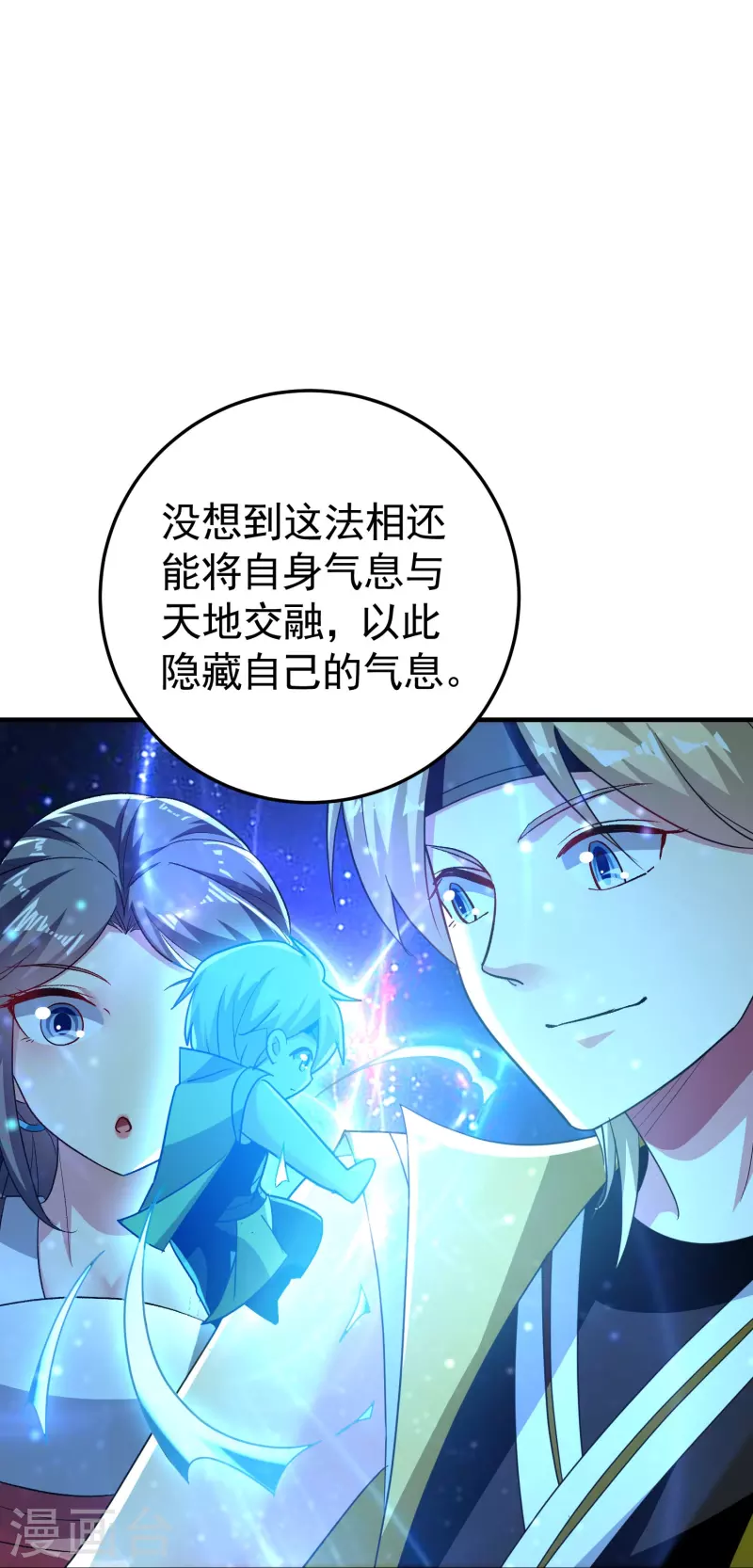 第216话 天云血夜开始了10