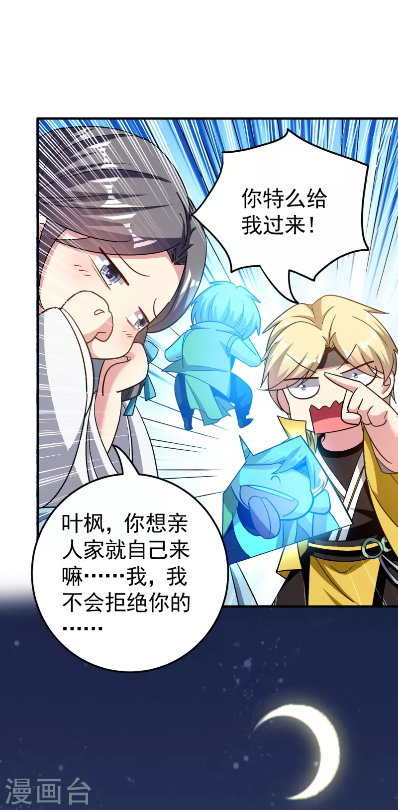 第216话 天云血夜开始了14