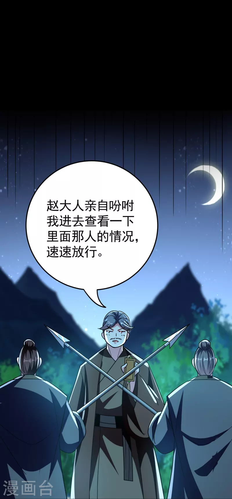 第216话 天云血夜开始了17