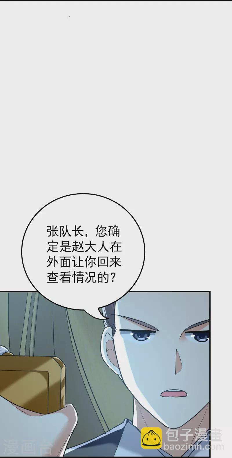 第216话 天云血夜开始了18