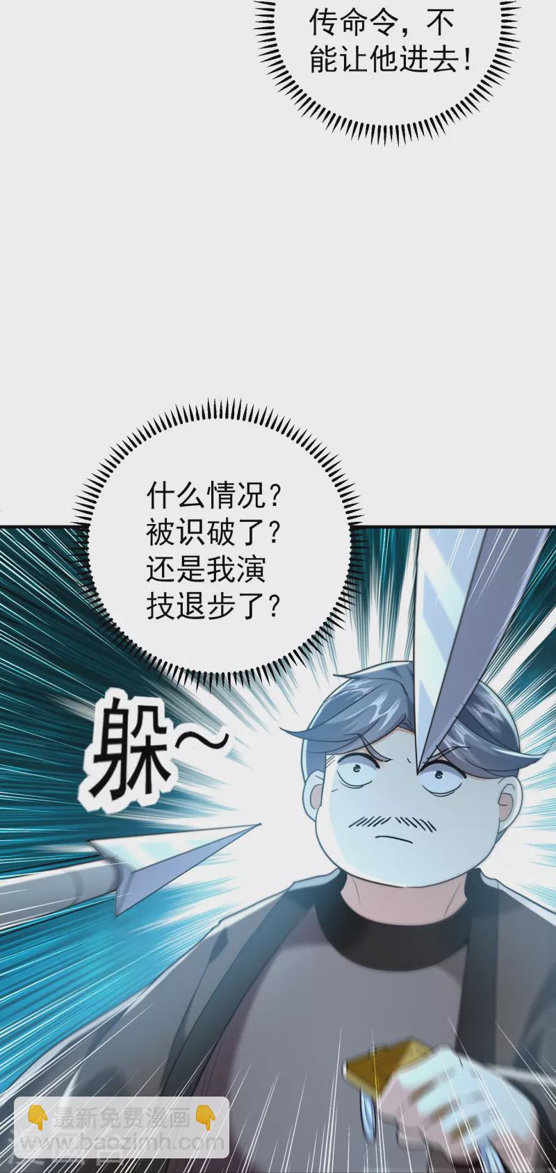 第216话 天云血夜开始了21