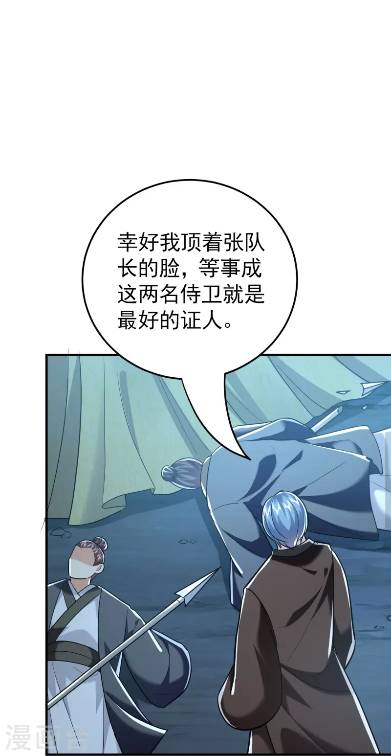 第216话 天云血夜开始了23