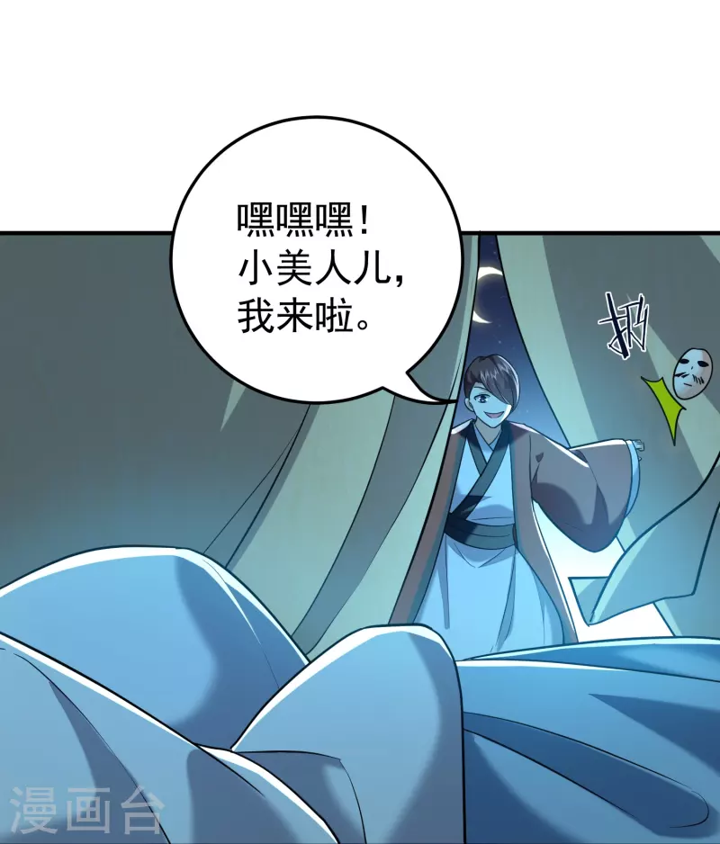 第216话 天云血夜开始了25