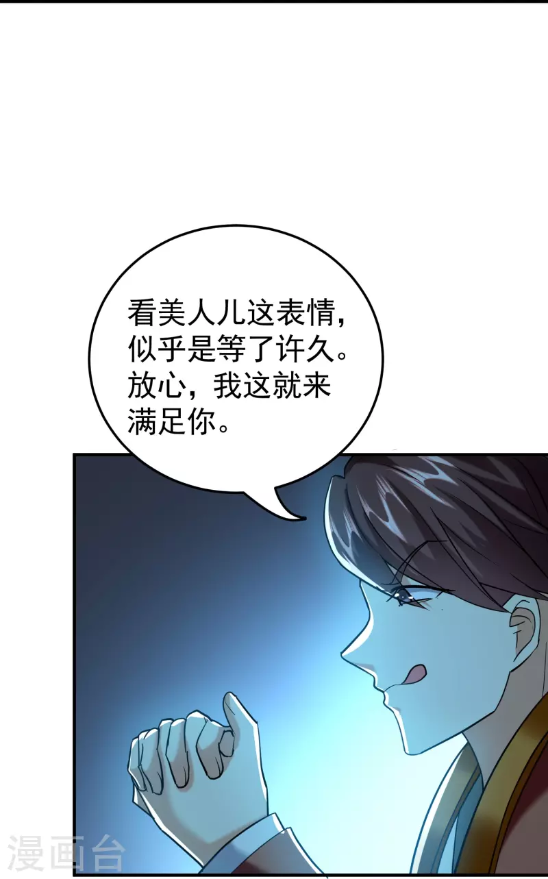 第216话 天云血夜开始了26