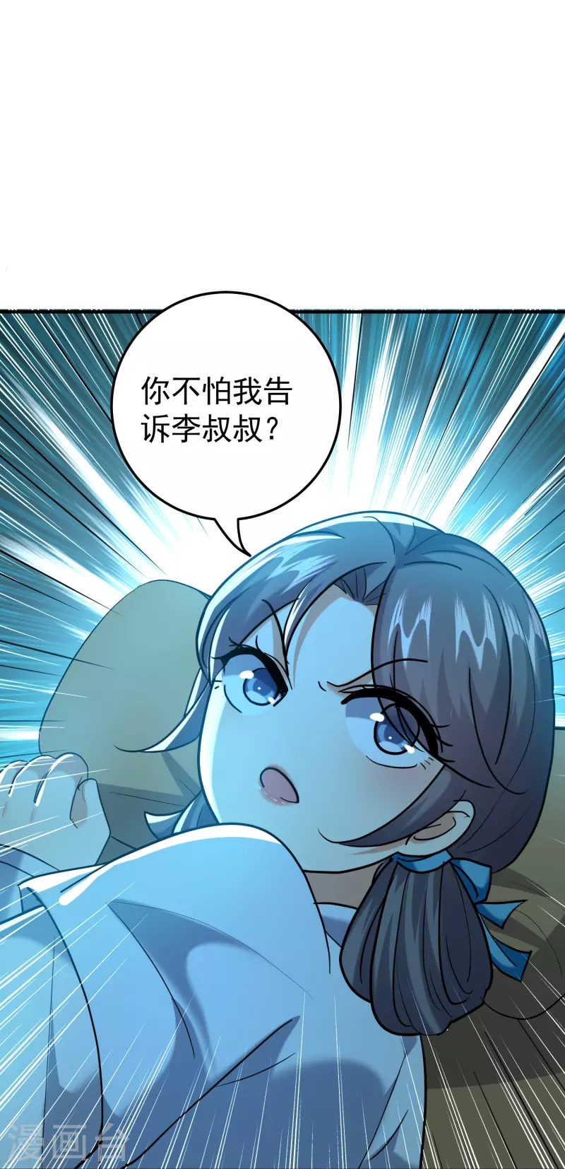 第216话 天云血夜开始了27