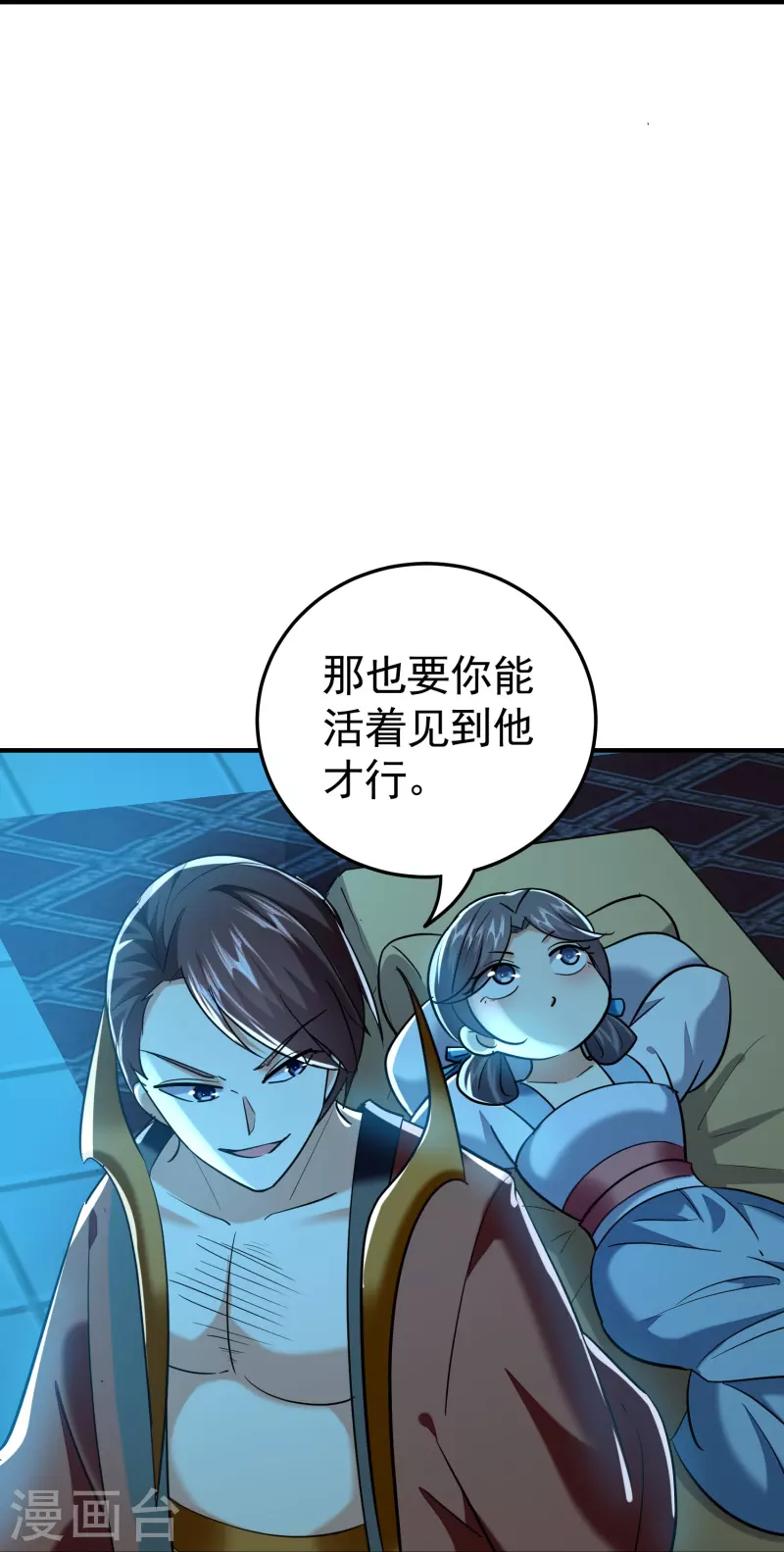 第216话 天云血夜开始了28