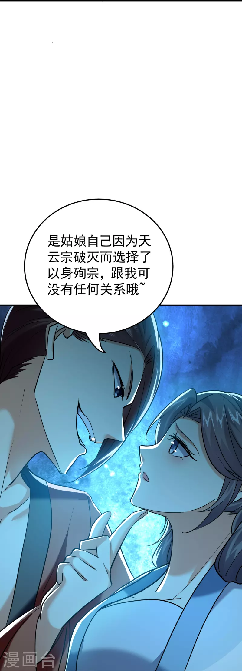 第216话 天云血夜开始了30